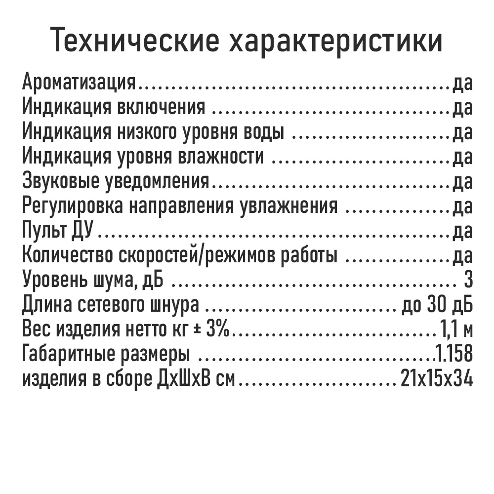 Увлажнитель воздуха ультразвуковой STINGray ST-HF507A карбон антивирусная УФ - лампа ионизация - фото 4