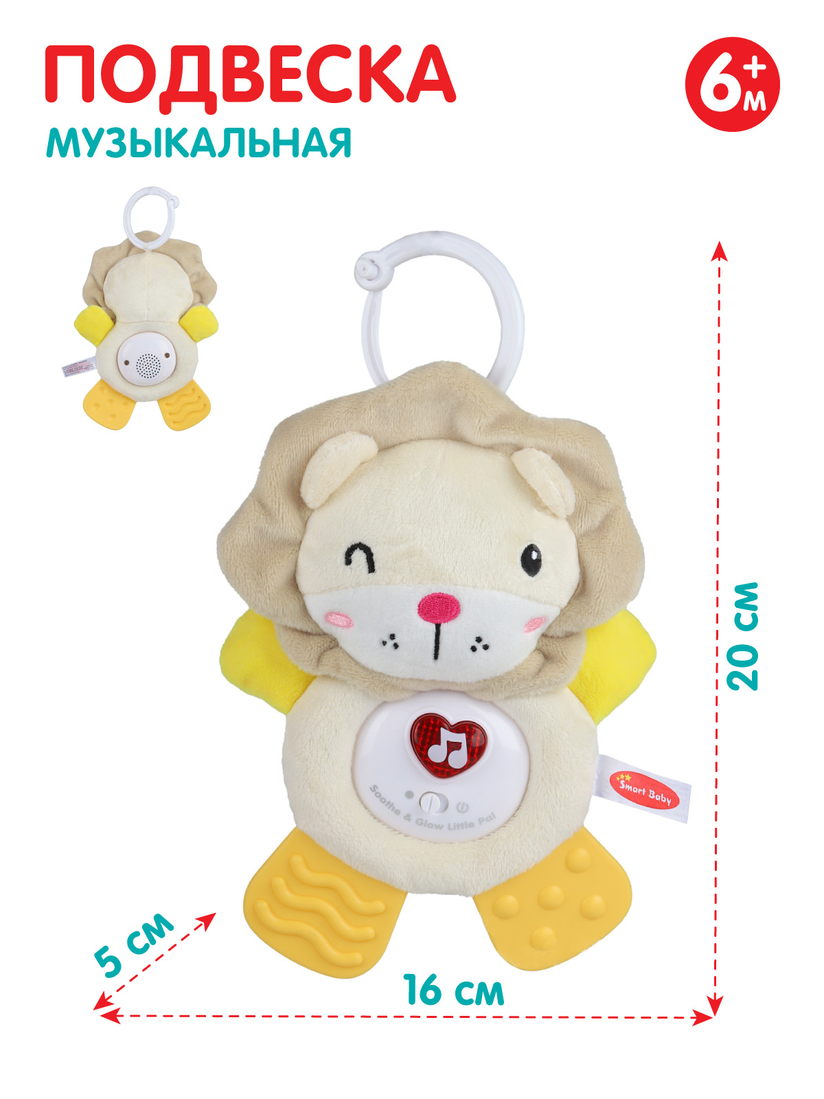 Игрушка Smart Baby подвеска - фото 4