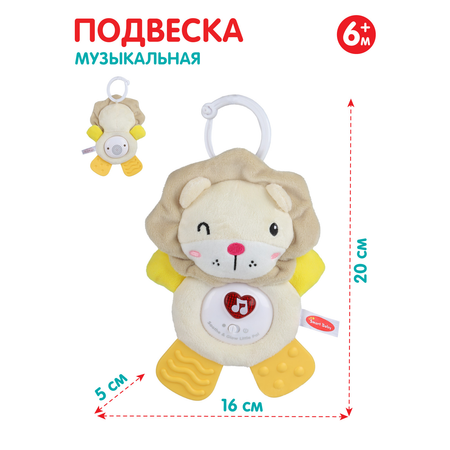 Игрушка Smart Baby подвеска