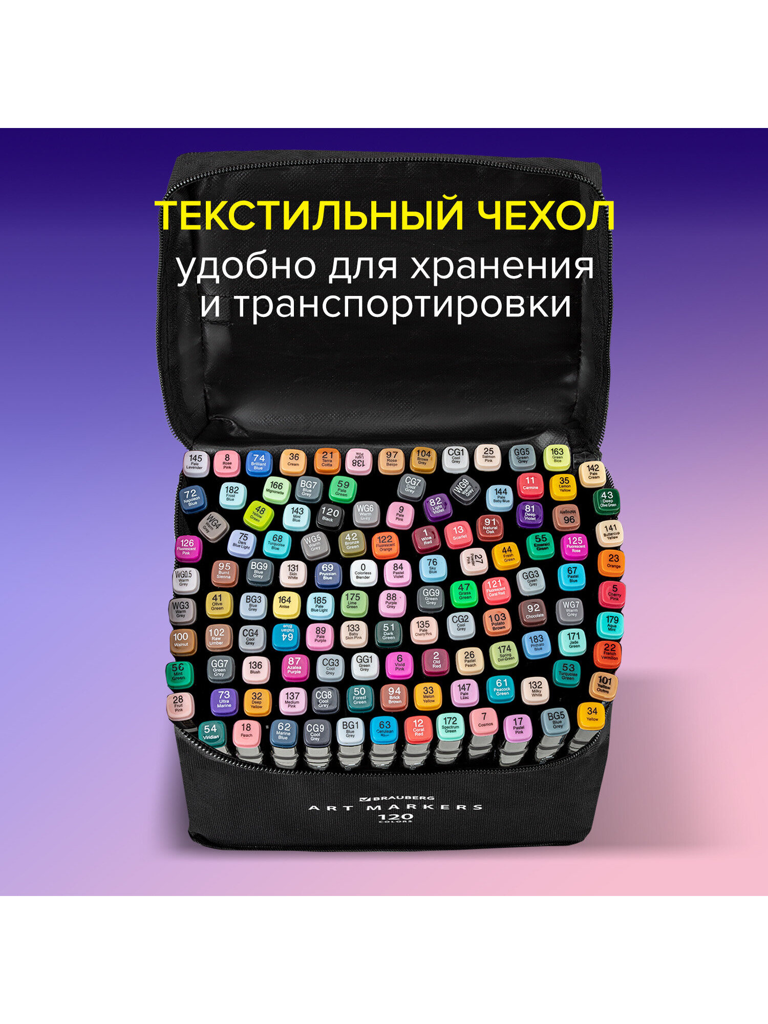 Скетчмаркеры Brauberg двусторонние 120 шт. - фото 2