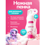 Пенка для интимной гигиены для детей 0+ Green Leaf Formula пенка для младенцев новорожденных детская косметика для ухода