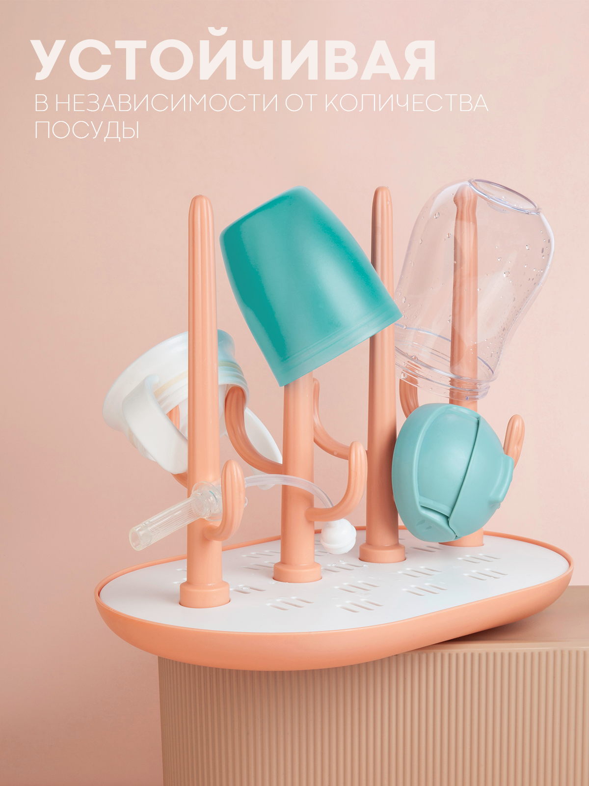 Сушилка для бутылочек КАРТОФАН - фото 4