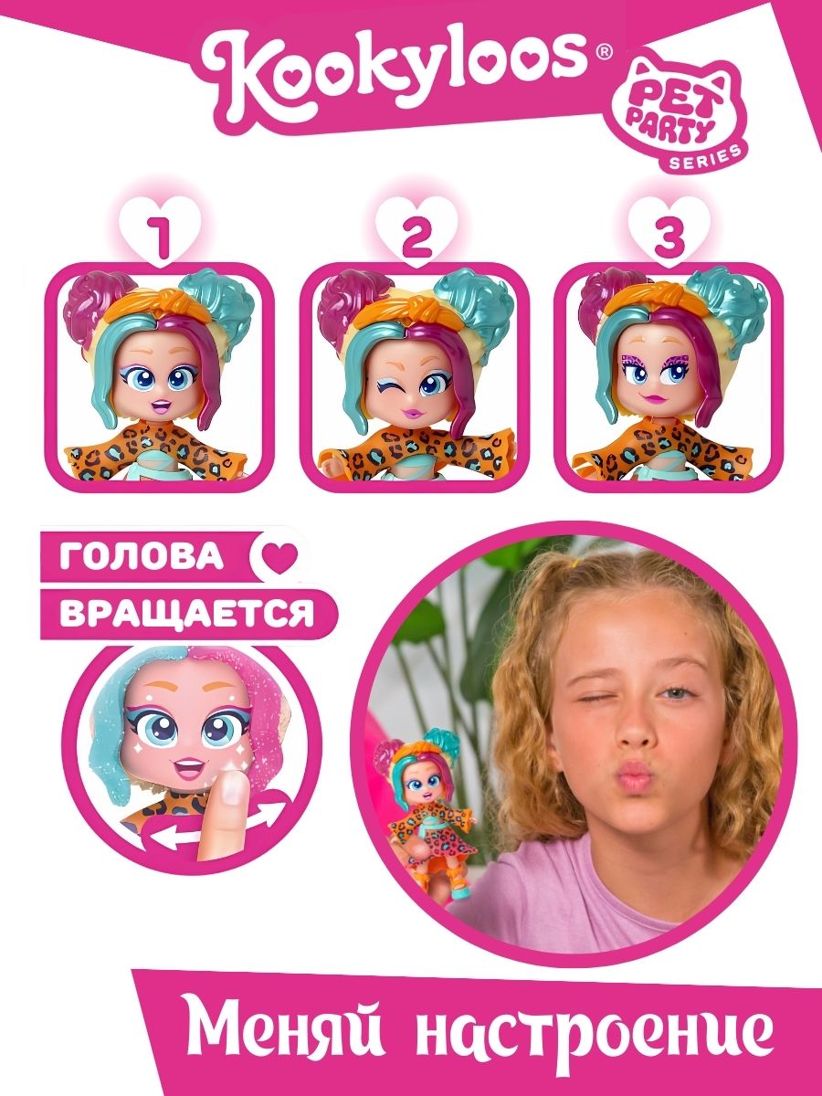 Кукла мини Kookyloos DIANA и питомец KL2403 - фото 16