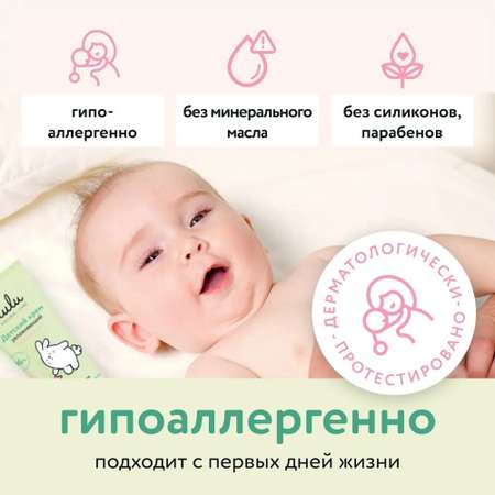 Крем LULU увлажняющий с 0мес 75 мл 1 шт.