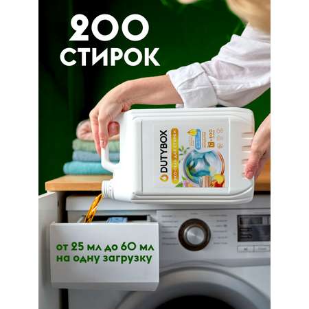 Эко-гель для стирки белья DUTYBOX универсальный 5 л гипоаллергенный 0+