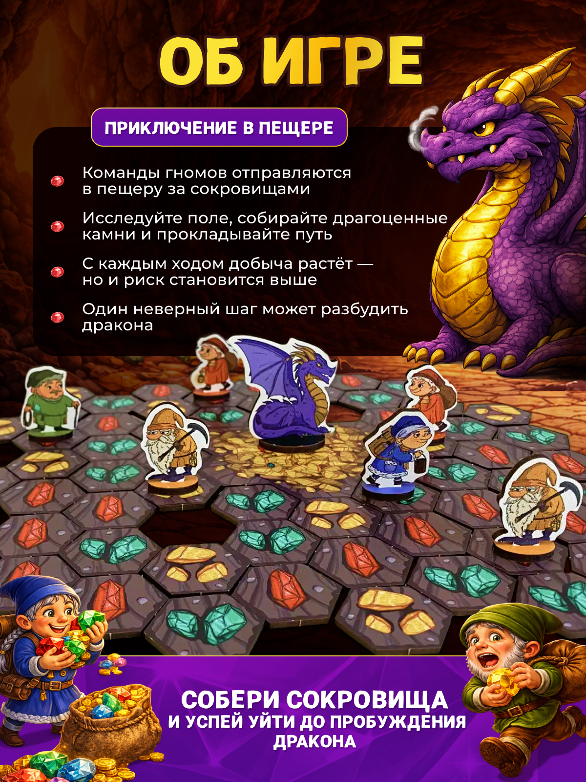 Настольная игра Нескучные игры Сокровища гномов - фото 2