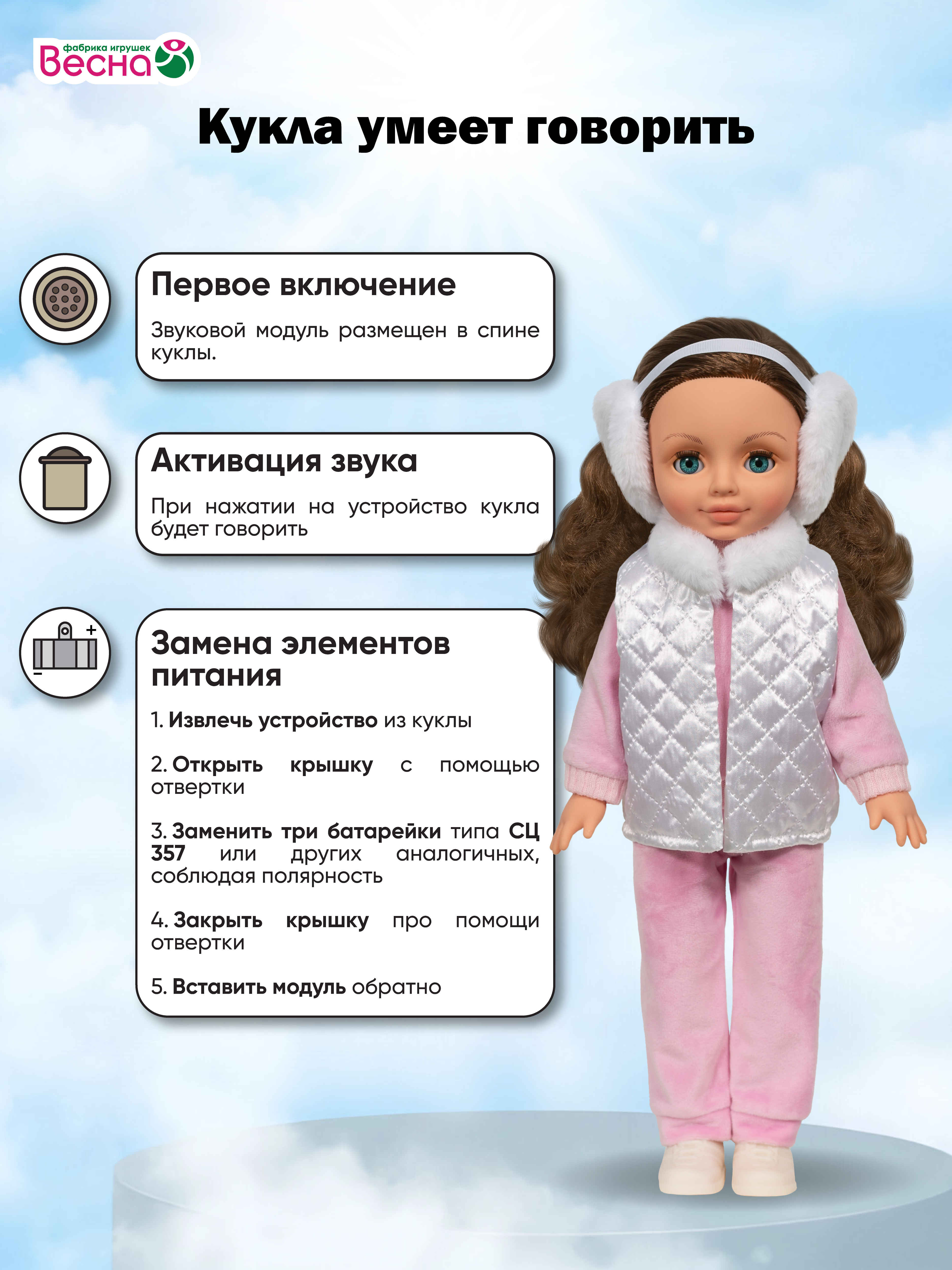 Кукла классическая ВЕСНА Алиса В4579/о - фото 5