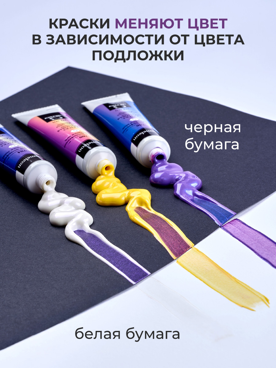 Краски акриловые Малевичъ - фото 5