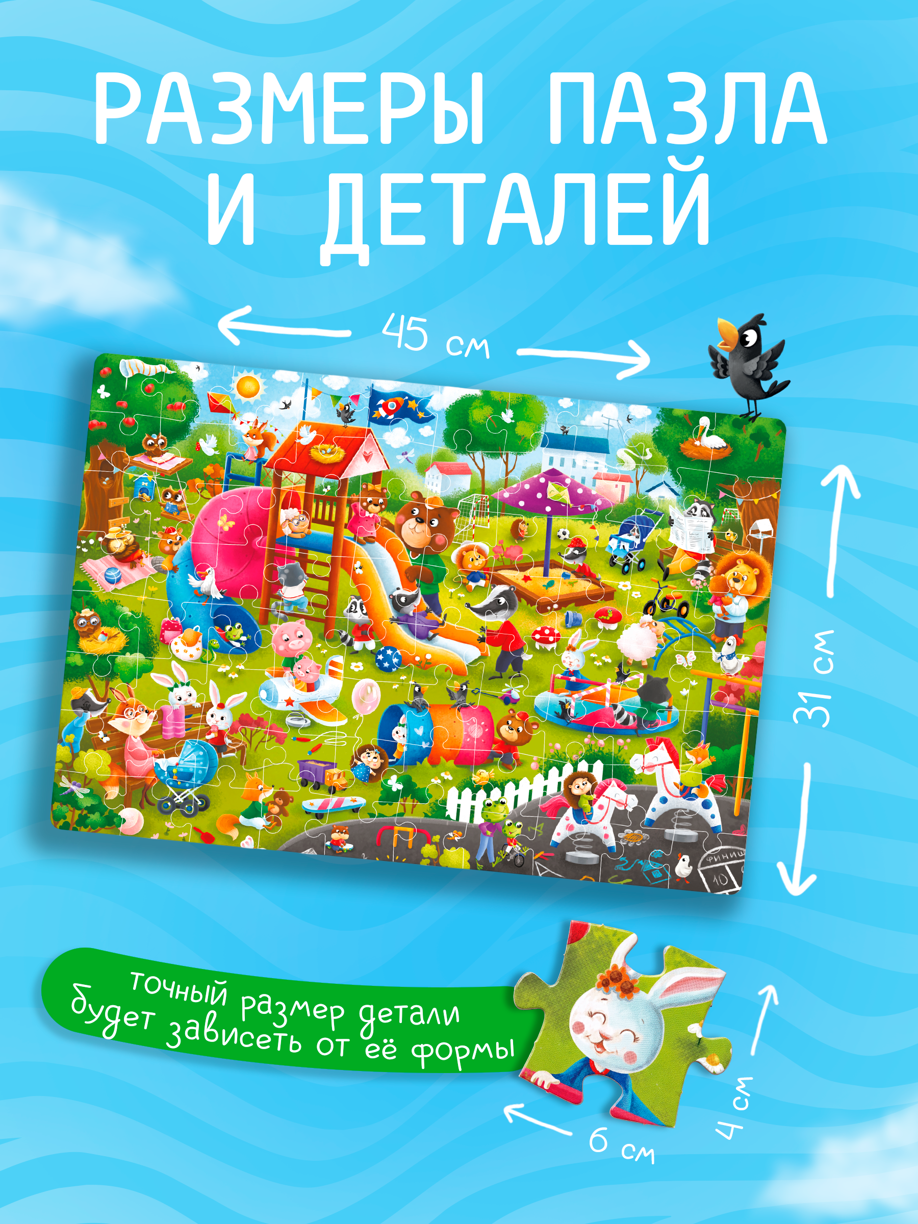 Пазл Tigitak Детская площадка - фото 3