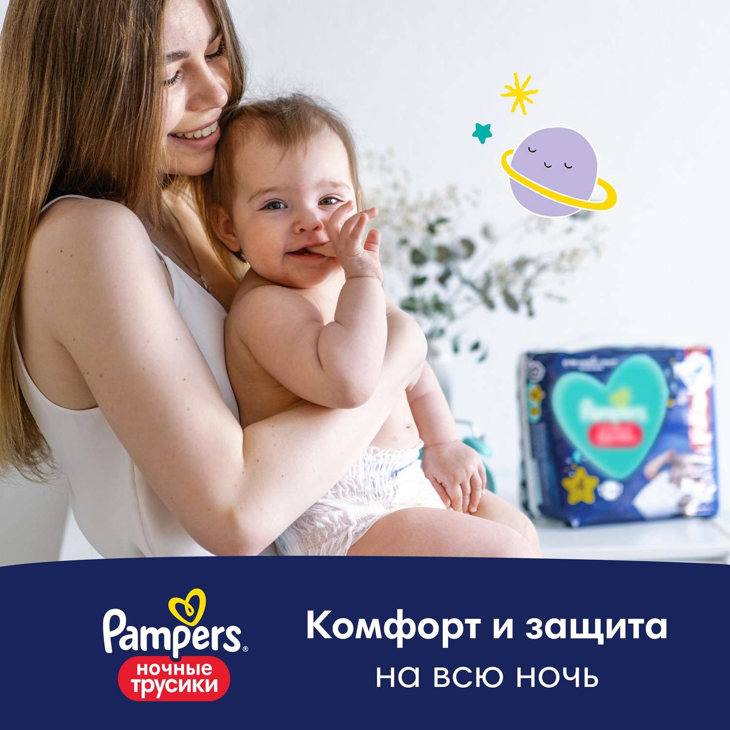 Трусики Pampers ночные 3 (6-11 кг) 32 шт. - фото 2