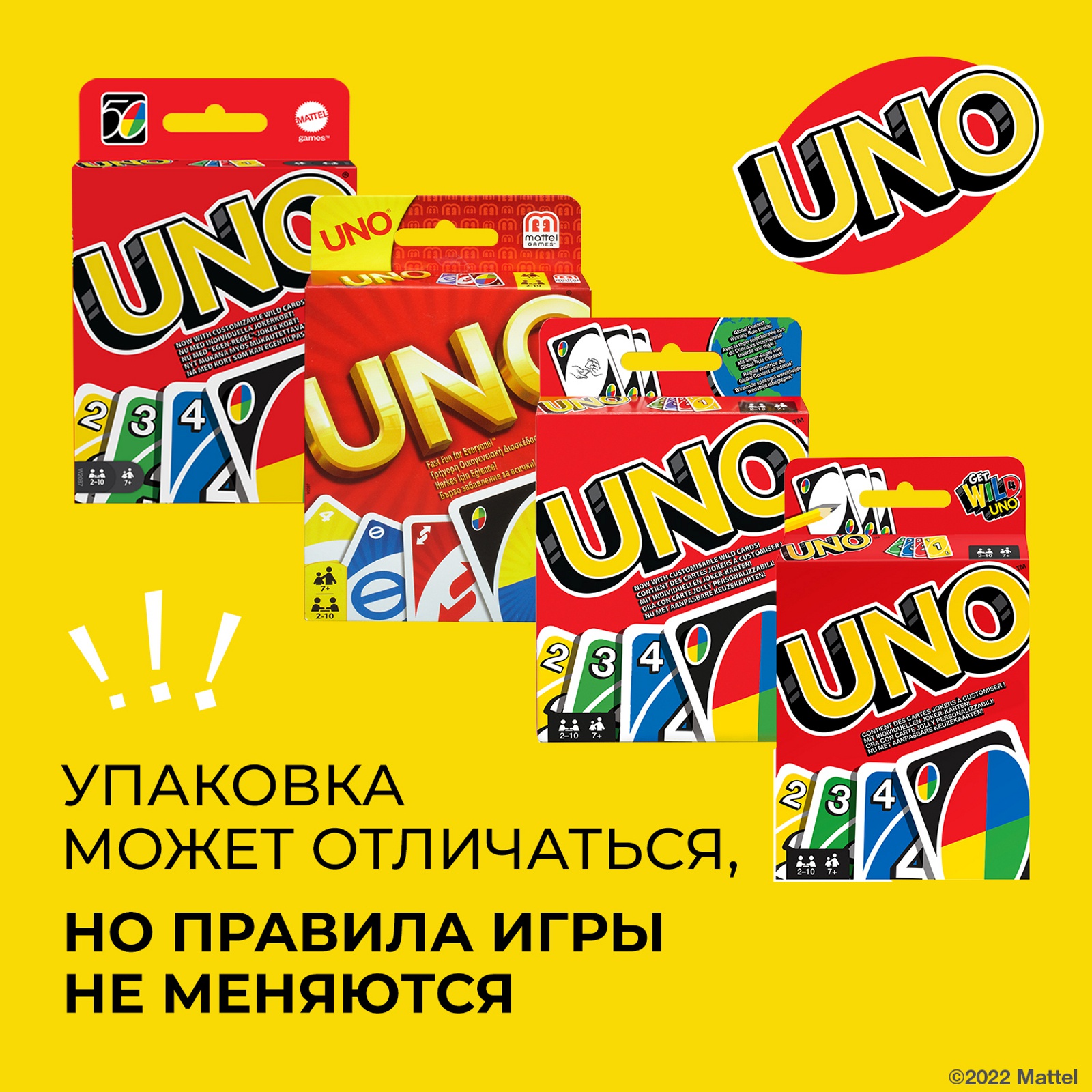 Настольная игра UNO - фото 22