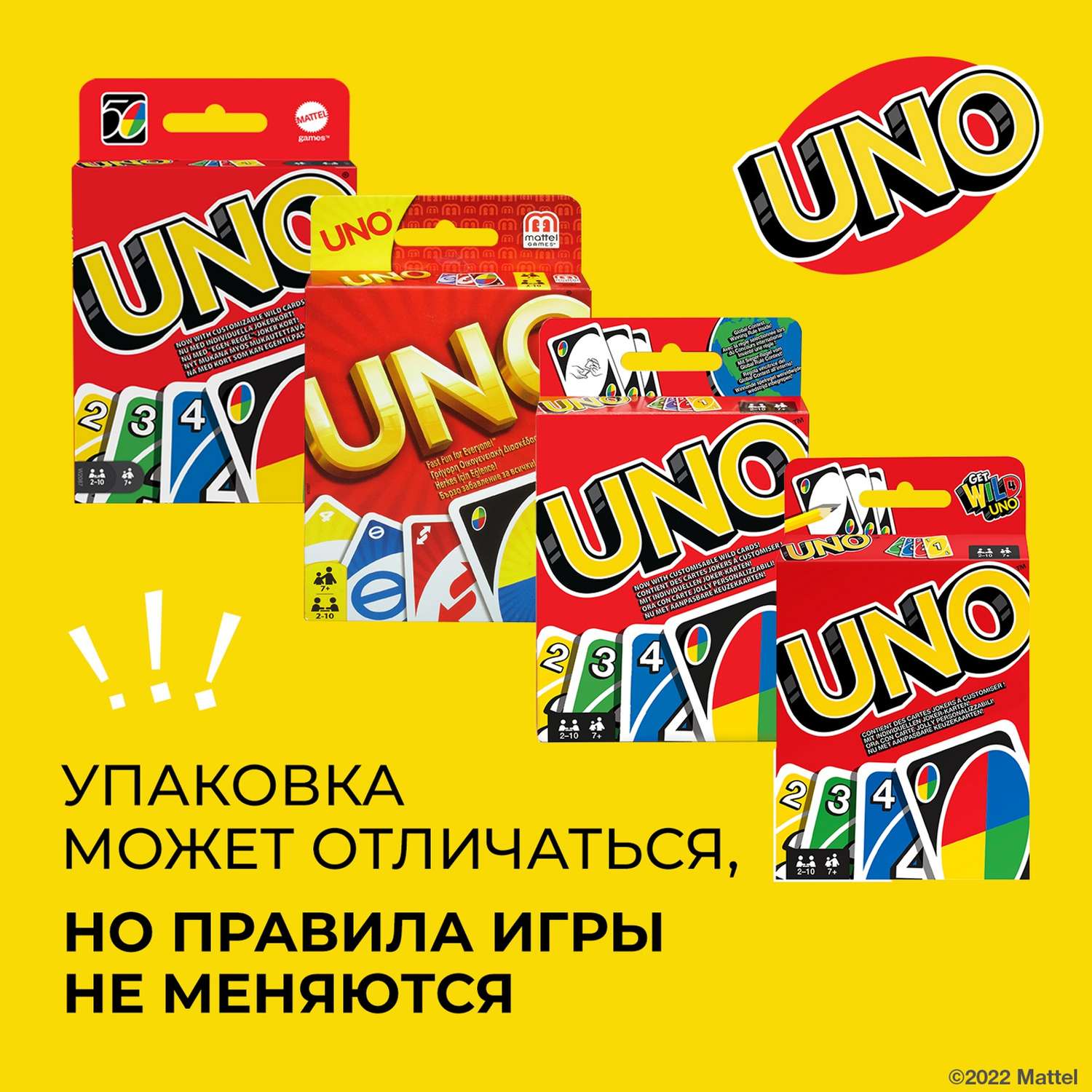 Настольная игра UNO - фото 22