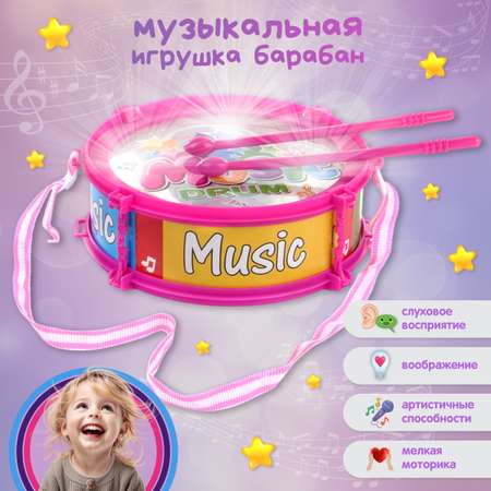Игрушка музыкальная Veld Co барабаны