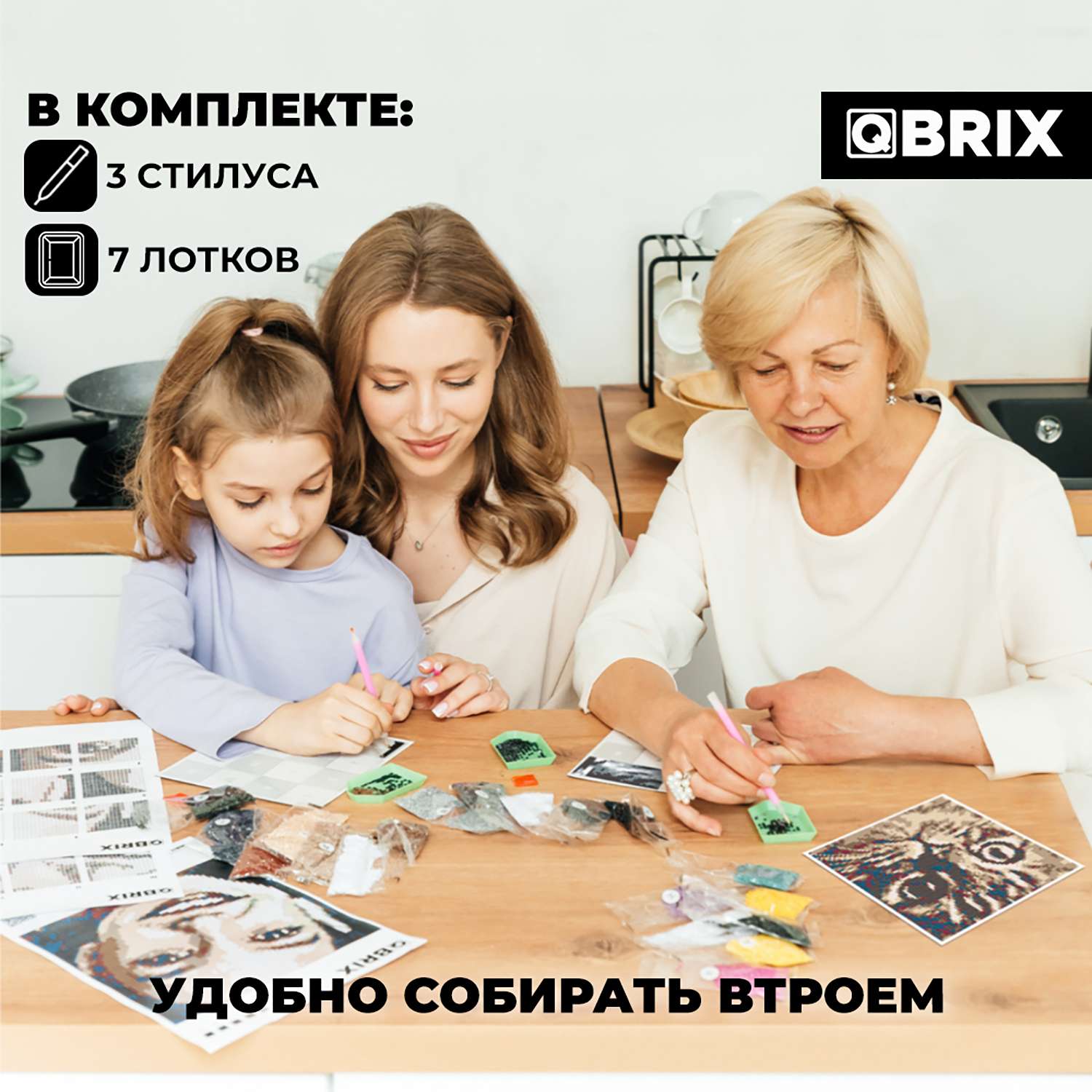 Алмазная мозаика QBRIX - фото 8