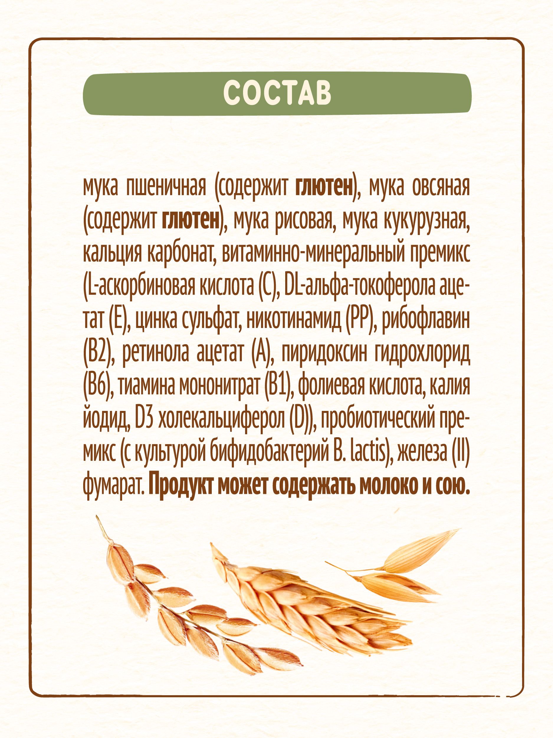 Каша Nestle безмолочная овсянка сухая мультизлак 200г с 6 месяцев - фото 8