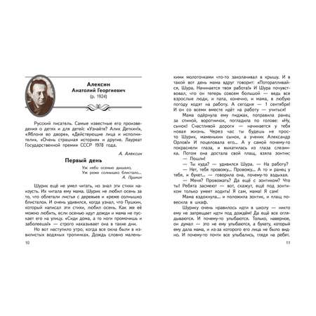 Книга Харвест Литературное чтение. Живое слово. 4 класс. Часть 1/2