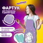 Фартук Юнландия с нарукавниками