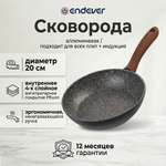 Сковорода ENDEVER Stone-120