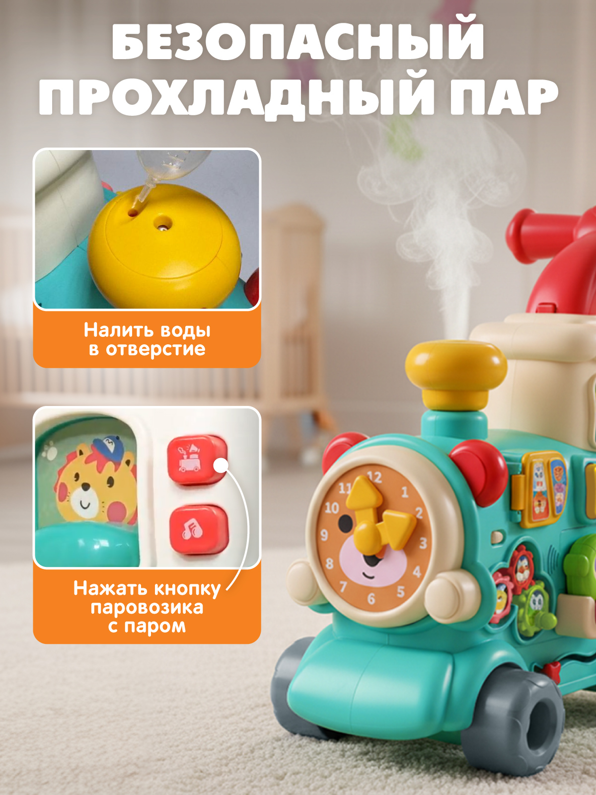 Ходунки Smart Baby Паровозик с паром бирюзовый - фото 5