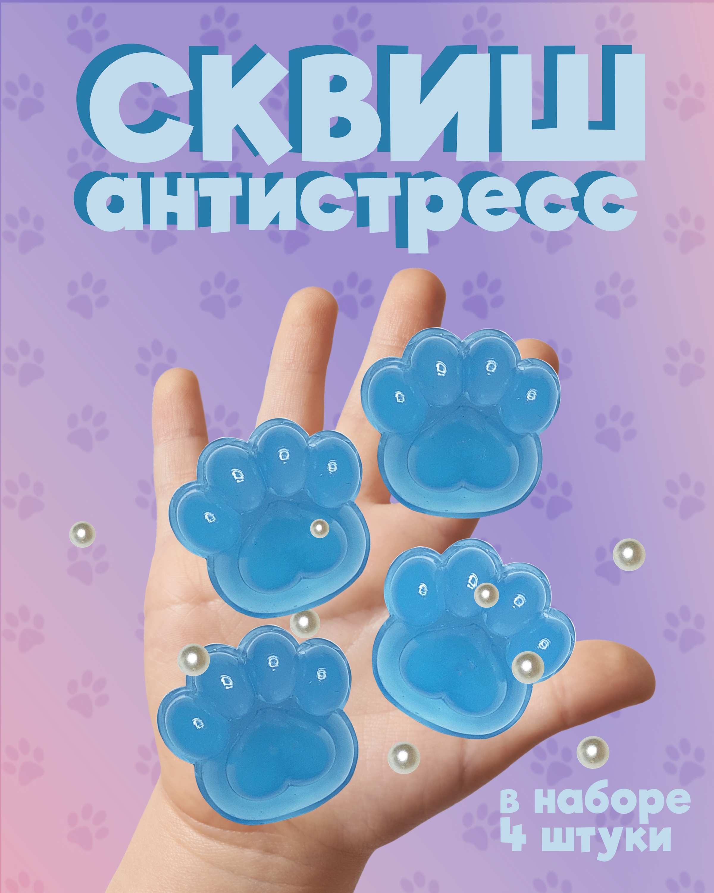 Сквиш КАМЕЛИЯ в ассортименте - фото 1