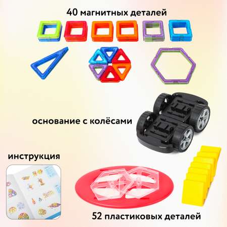 Конструктор Attivio магнитный