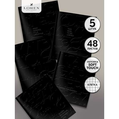 Общая тетрадь Lorex Stationery клетка 48 лист. 5 шт.
