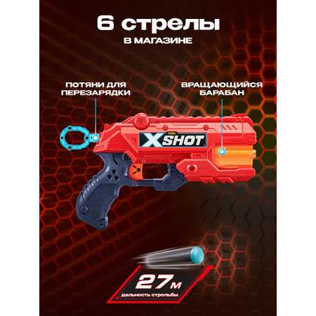 Набор Zuru XSHOT