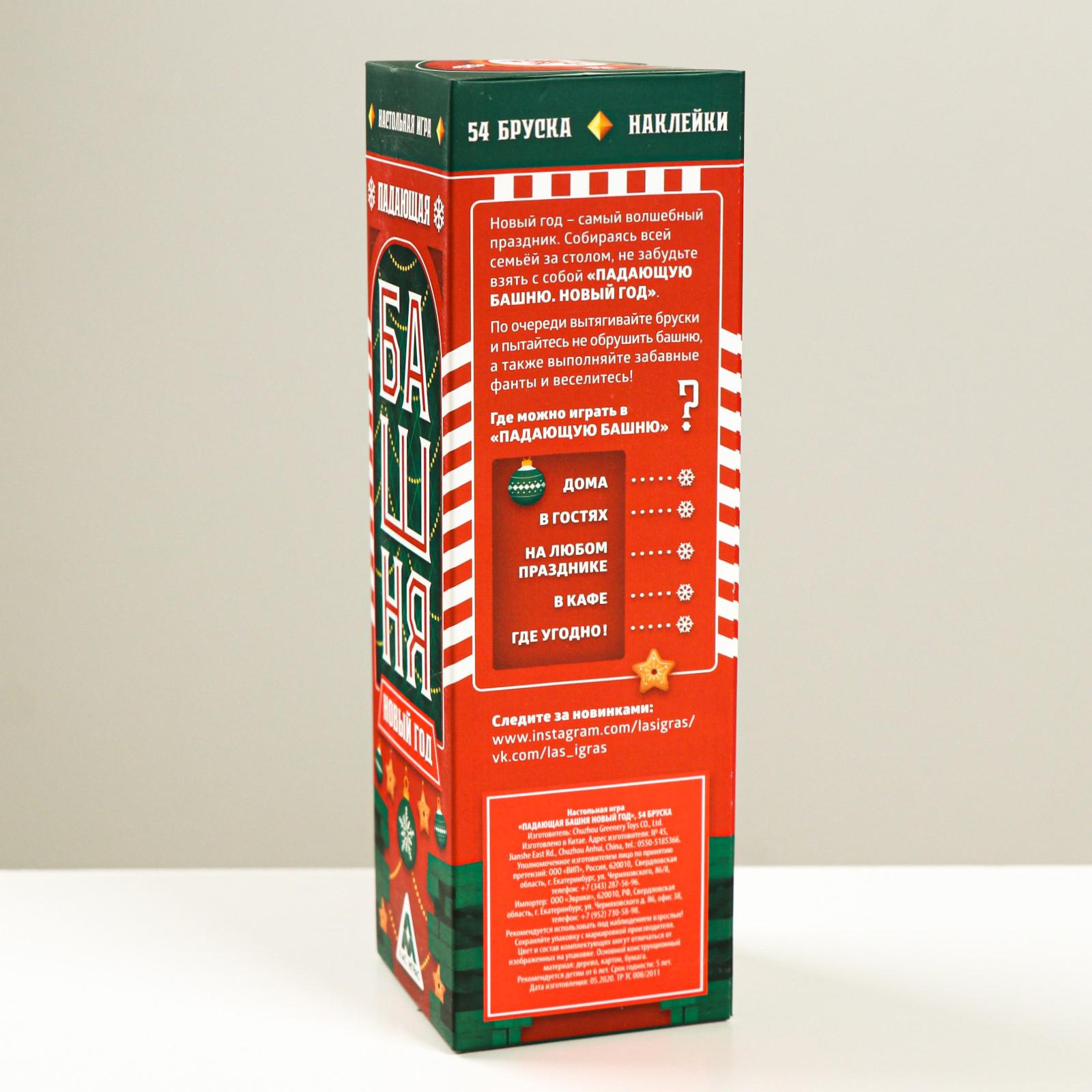 Настольная игра Лас Играс Падающая башня - фото 8