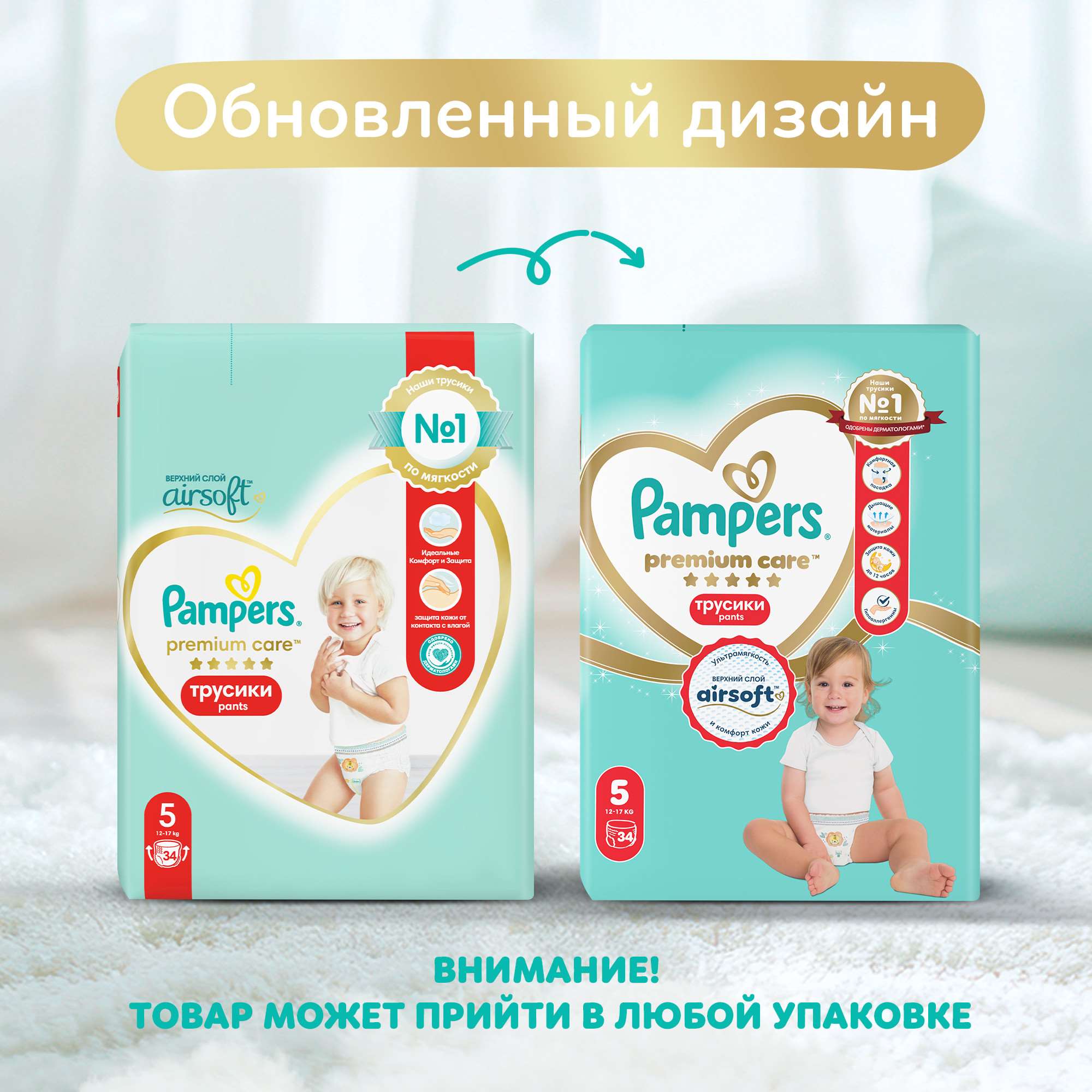 Трусики Pampers Premium Care 5 (12-17 кг) 34 шт. - фото 2