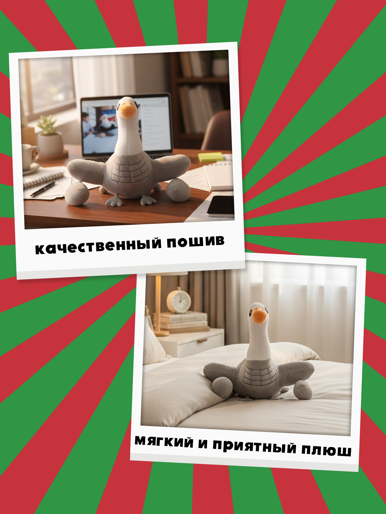 Мягкая игрушка Italian Brainrot Гусини - фото 4