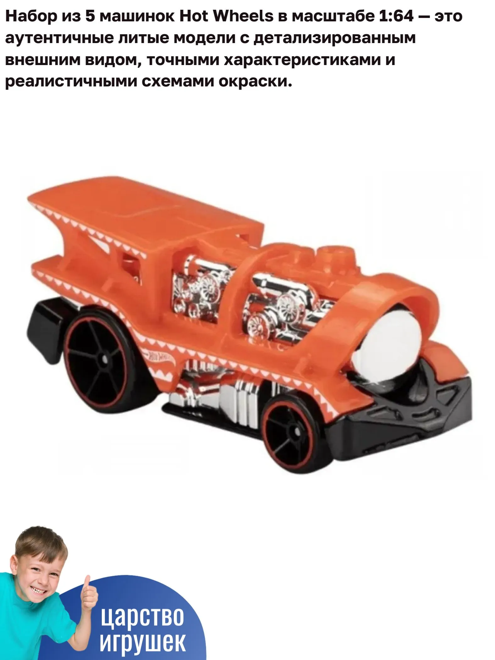 Автомобиль Hot Wheels Fun park 1:64 JBJ88 - фото 4