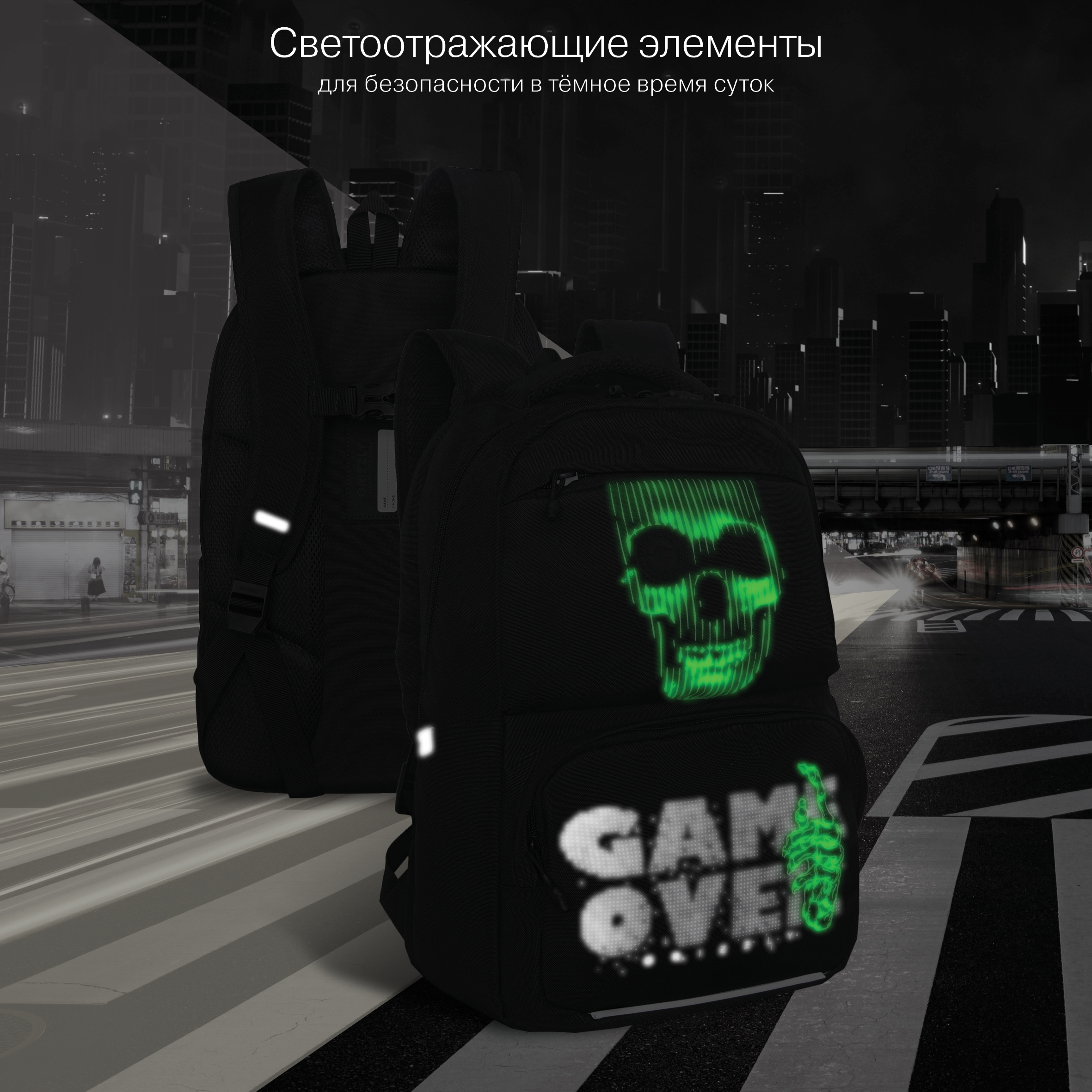 Рюкзак Grizzly Скелет - фото 11