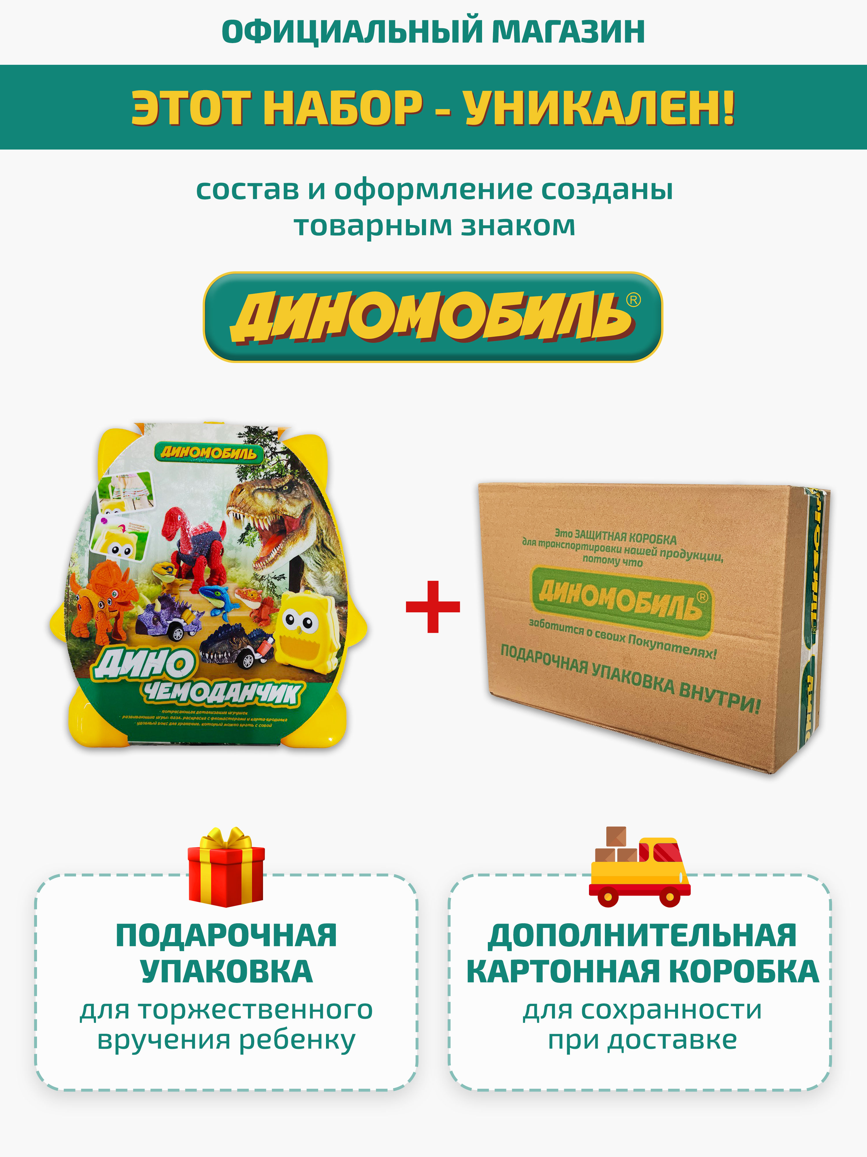 Конструктор Диномобиль - фото 9