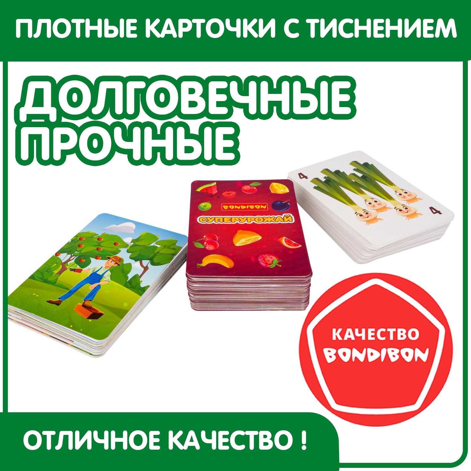 Настольная игра Bondibon для компании Суперурожай - фото 8