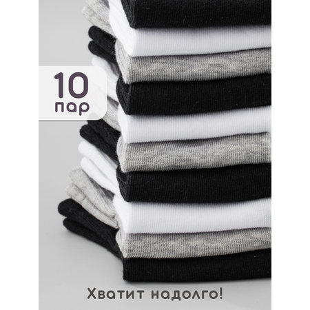 Носки 10 пар 40НОЖКА