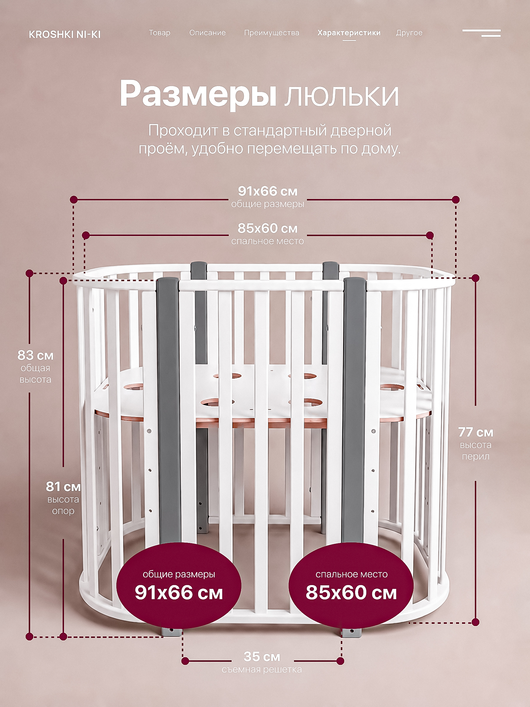 Детская кроватка Крошки Ни-Ки трансформер 6 в 1 овальная, продольный маятник (белый, серый) - фото 9