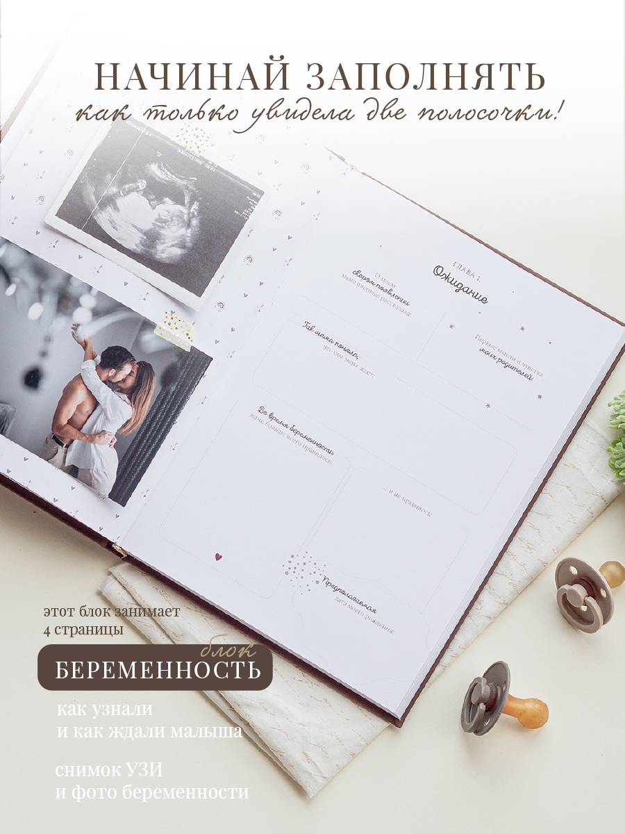 Первый альбом новорождённого Moms Recordbook коричневая кожа - фото 3