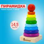 Игрушка Alatoys пирамидка