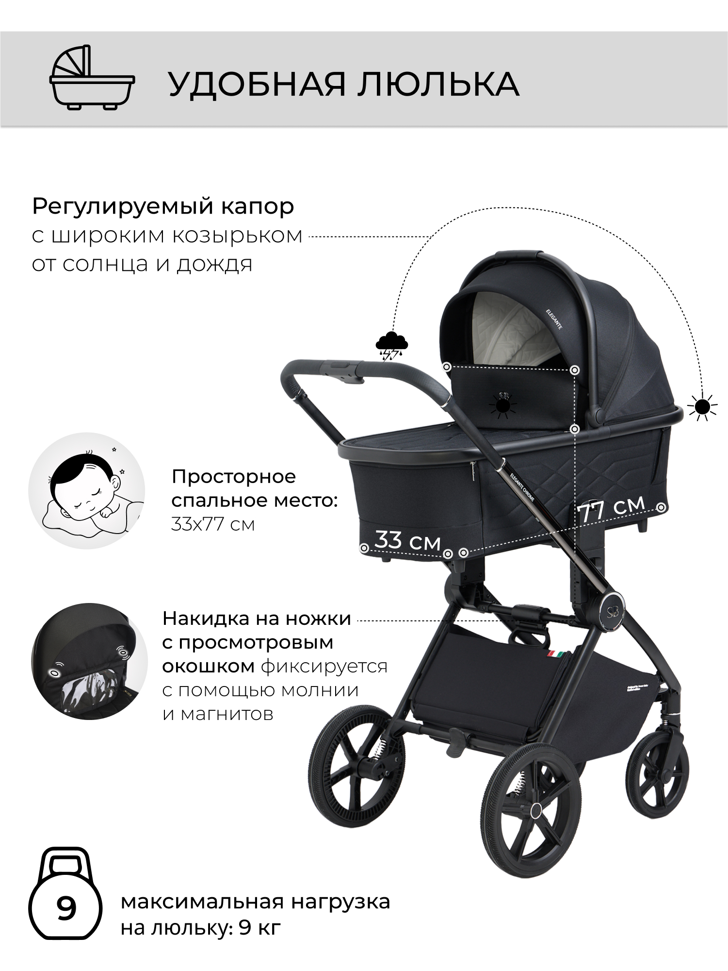 Коляска 2в1 Sweet Baby Elegante Chrome Black - фото 2