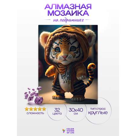 Алмазная мозаика Color Vision Of Life