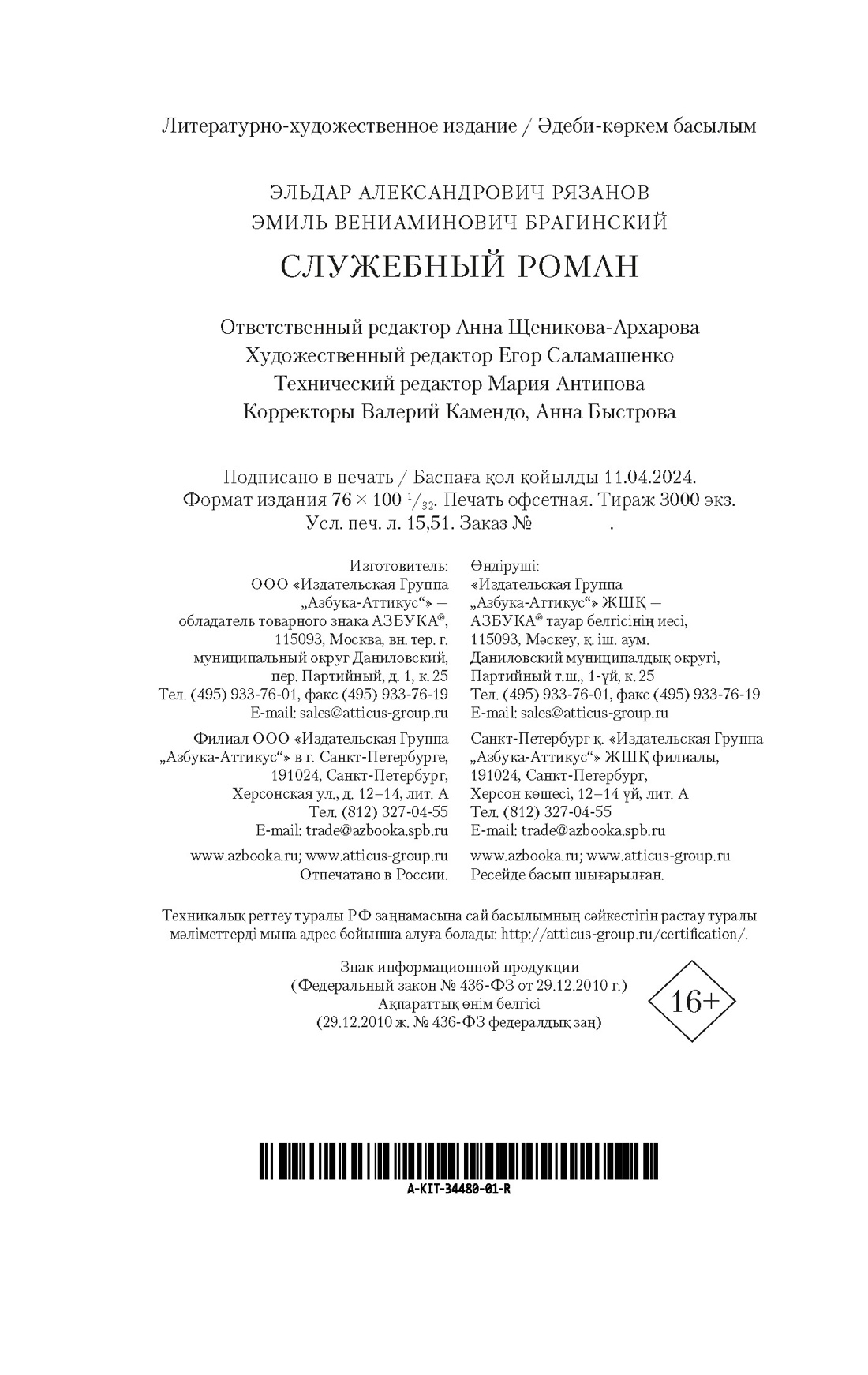 Книга АЗБУКА КИНО. От Девчат до Москва слезам не верит. Клас. совет. кино. Ком. из 4-х книг - фото 13