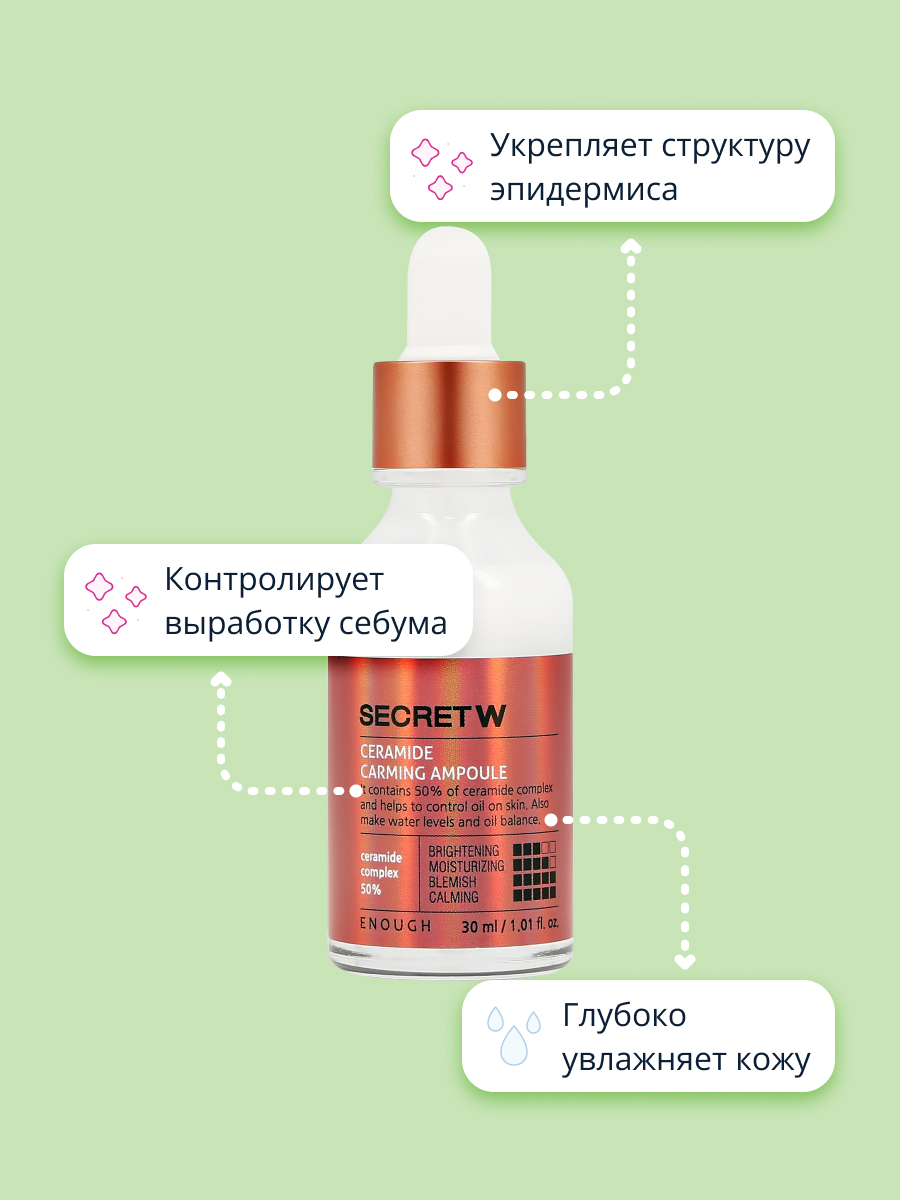 Сыворотка ENOUGH - фото 3