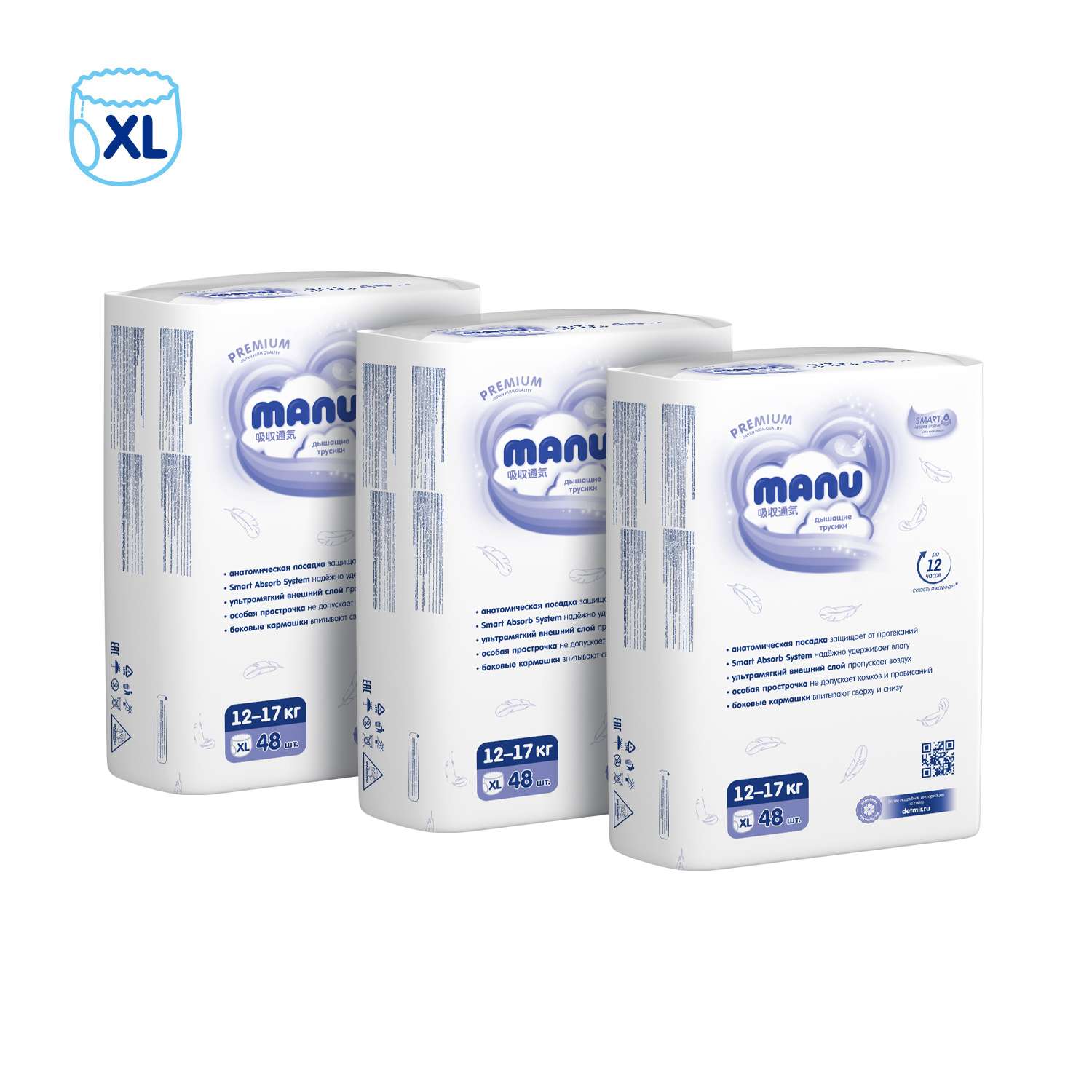 Трусики MANU Premium XL (12-17 кг) 144 шт. - фото 14