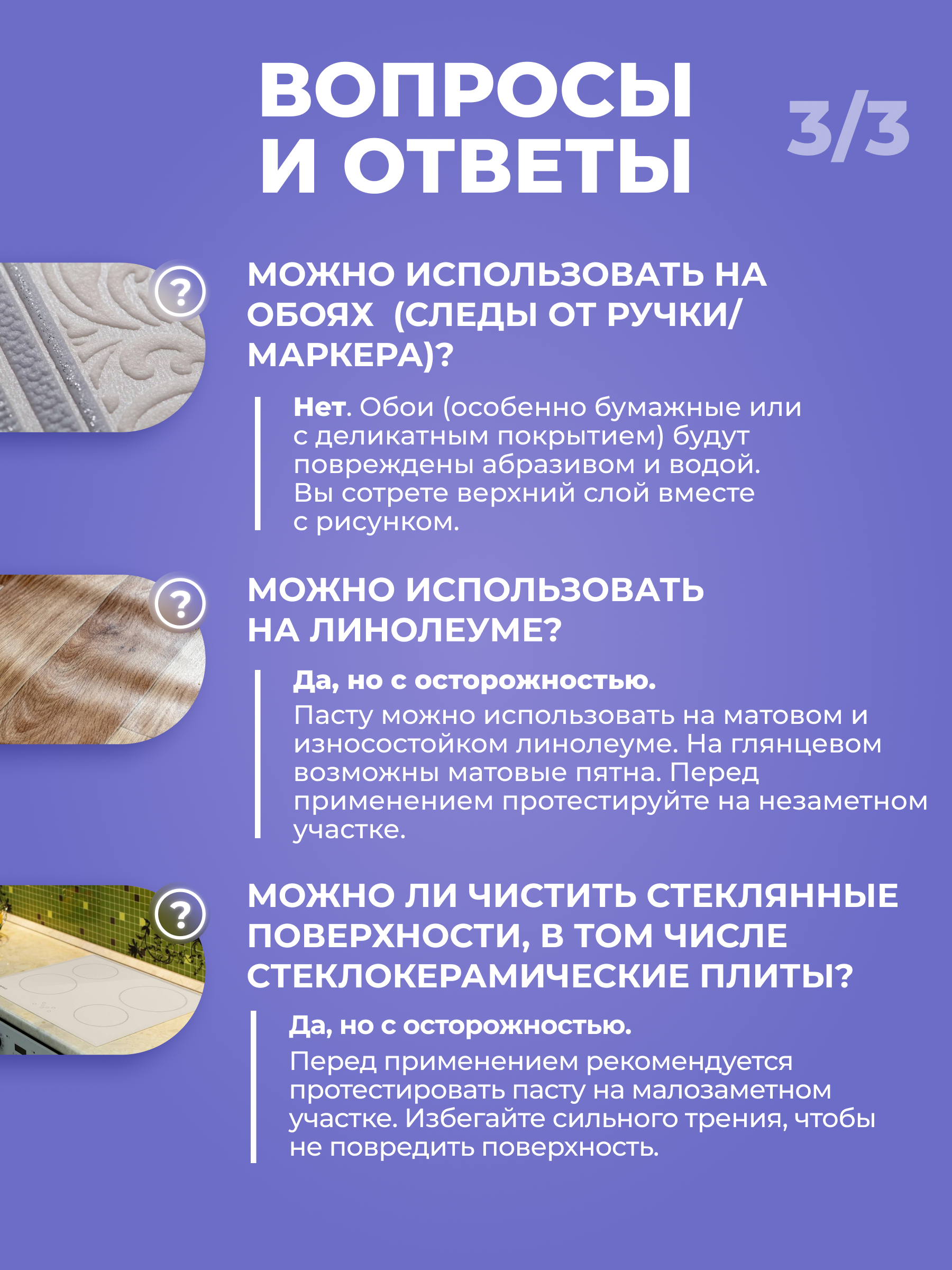 Универсальная чистящая паста BRANDFREE для уборки дома 500 г - фото 26