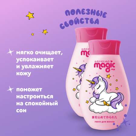 Набор средств Magic Прованская лаванда 250 мл 2 шт.