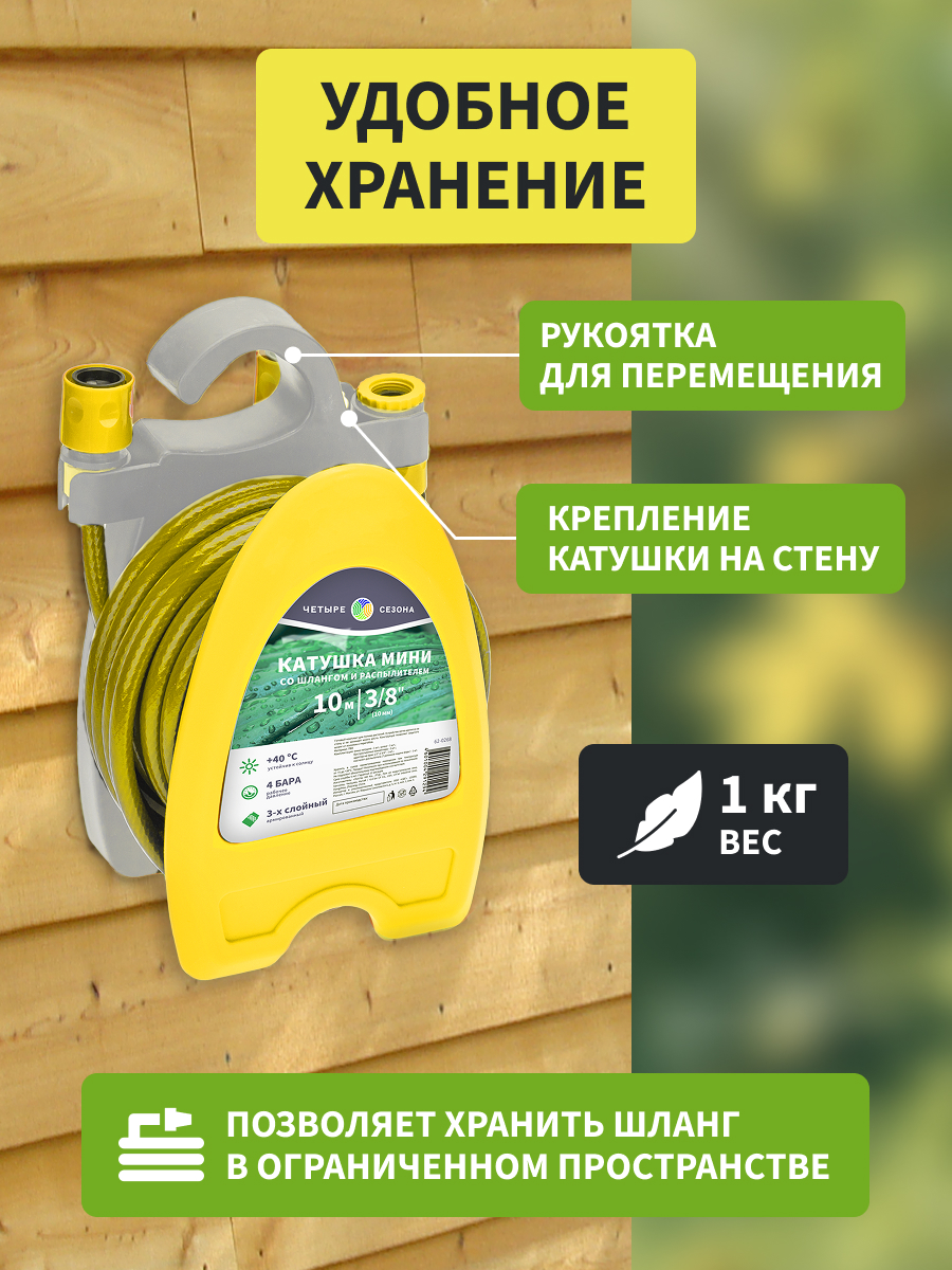 Катушка мини со шлангом, 10мм, 10м, пистолет-распылитель - фото 4