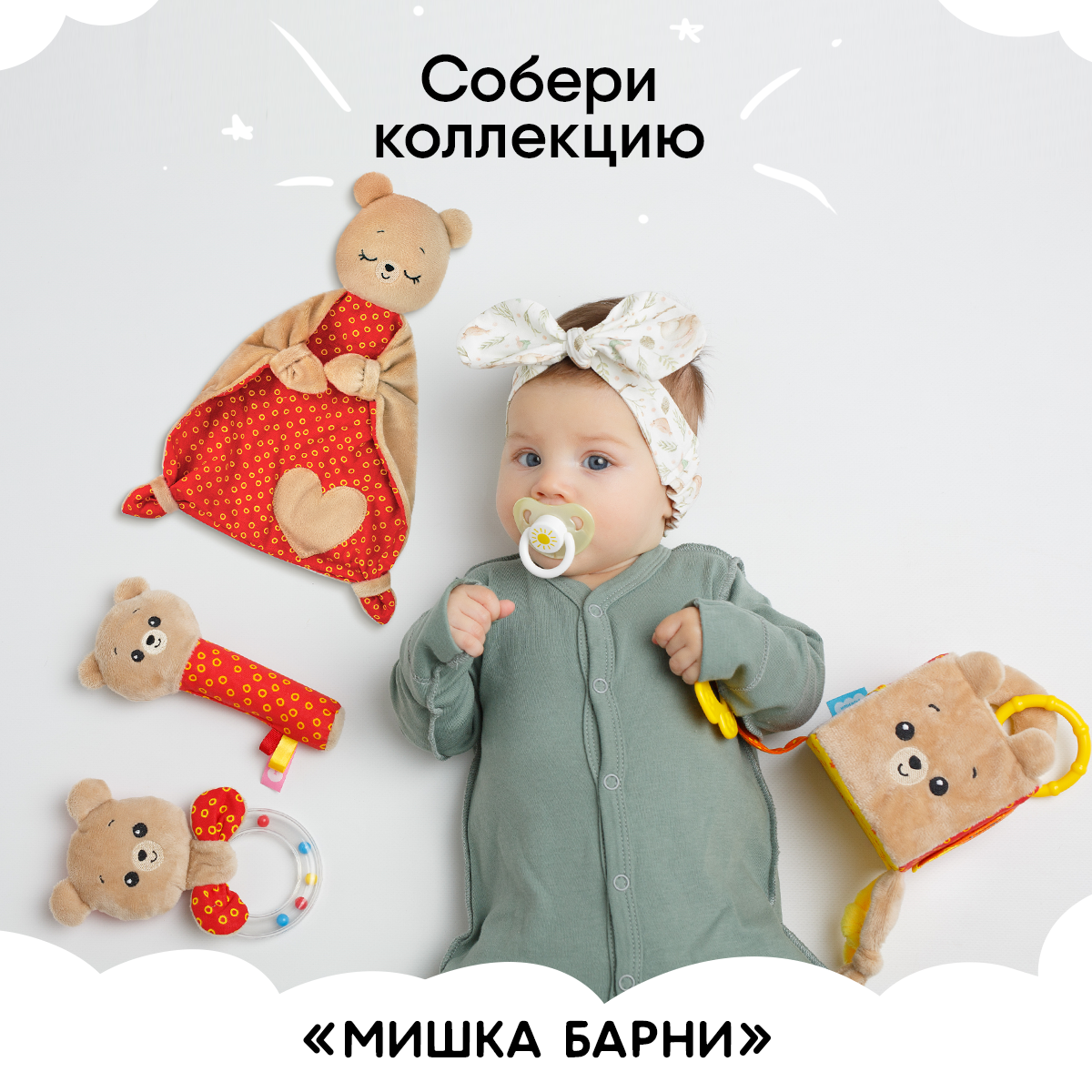 Игрушка Мякиши погремушка Мишка Барни - фото 6