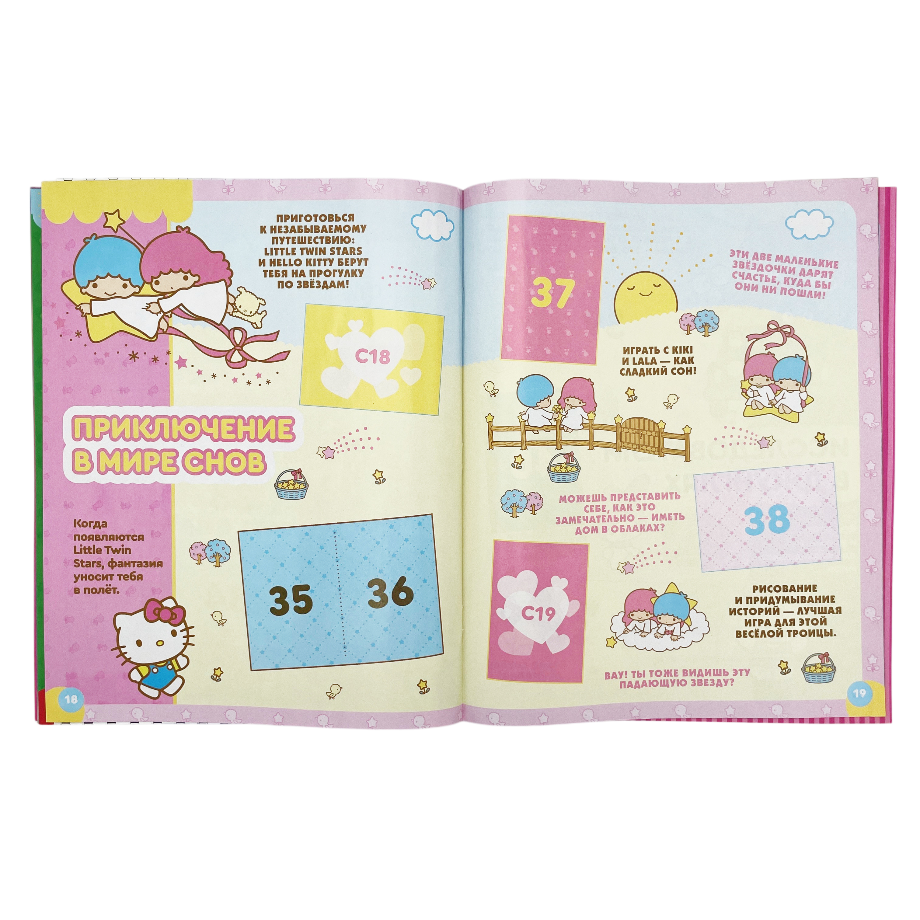 Альбом Panini Hello Kitty 1 шт. - фото 3