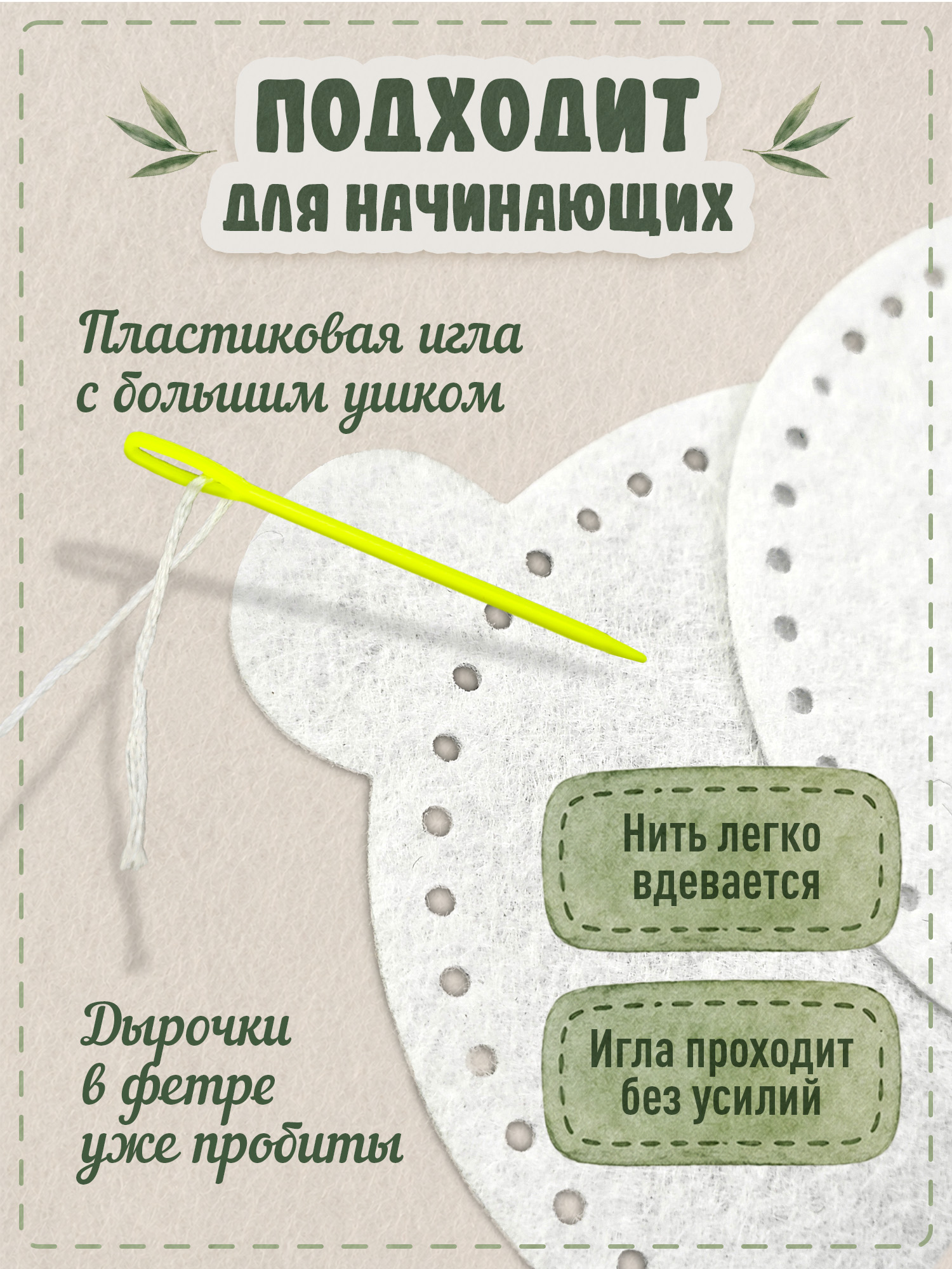 Набор для творчества Дрофа-Медиа шитье Пандочка - фото 2