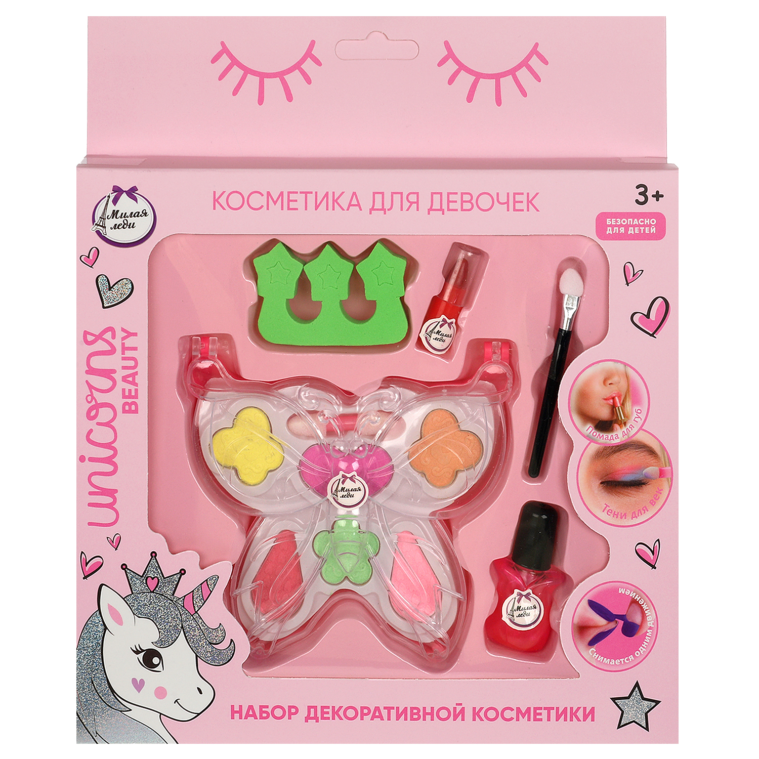Игрушка Милая леди косметика - фото 1